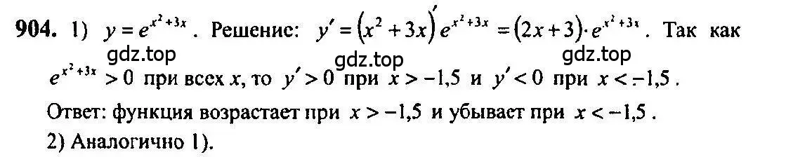 Решение 5. номер 904 (страница 264) гдз по алгебре 10-11 класс Алимов, Колягин, учебник