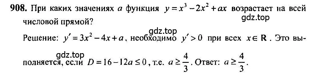 Решение 5. номер 908 (страница 265) гдз по алгебре 10-11 класс Алимов, Колягин, учебник