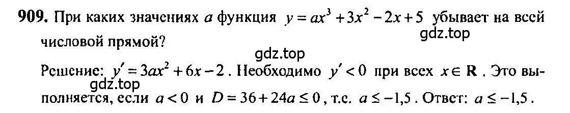 Решение 5. номер 909 (страница 265) гдз по алгебре 10-11 класс Алимов, Колягин, учебник