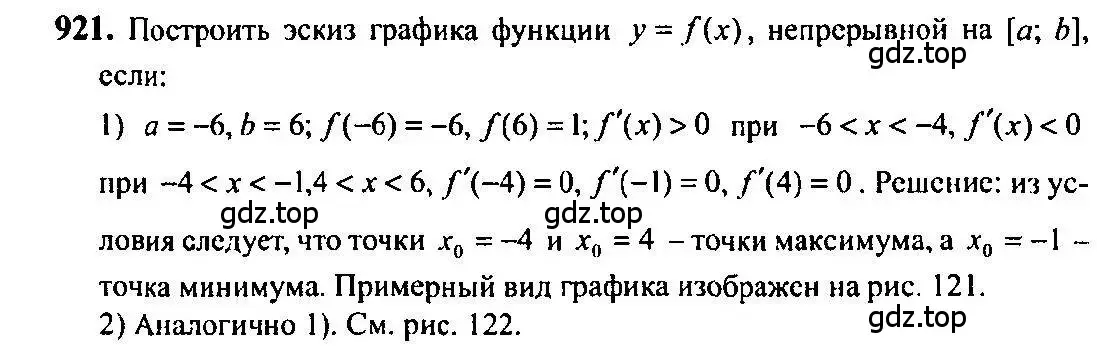 Решение 5. номер 921 (страница 270) гдз по алгебре 10-11 класс Алимов, Колягин, учебник