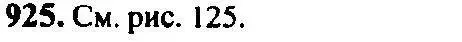 Решение 5. номер 925 (страница 275) гдз по алгебре 10-11 класс Алимов, Колягин, учебник