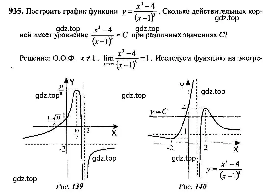 Решение 5. номер 935 (страница 276) гдз по алгебре 10-11 класс Алимов, Колягин, учебник