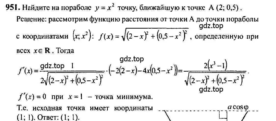 Решение 5. номер 951 (страница 282) гдз по алгебре 10-11 класс Алимов, Колягин, учебник