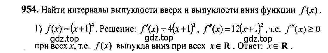 Решение 5. номер 954 (страница 287) гдз по алгебре 10-11 класс Алимов, Колягин, учебник
