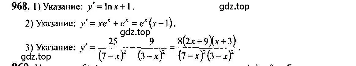 Решение 5. номер 968 (страница 288) гдз по алгебре 10-11 класс Алимов, Колягин, учебник