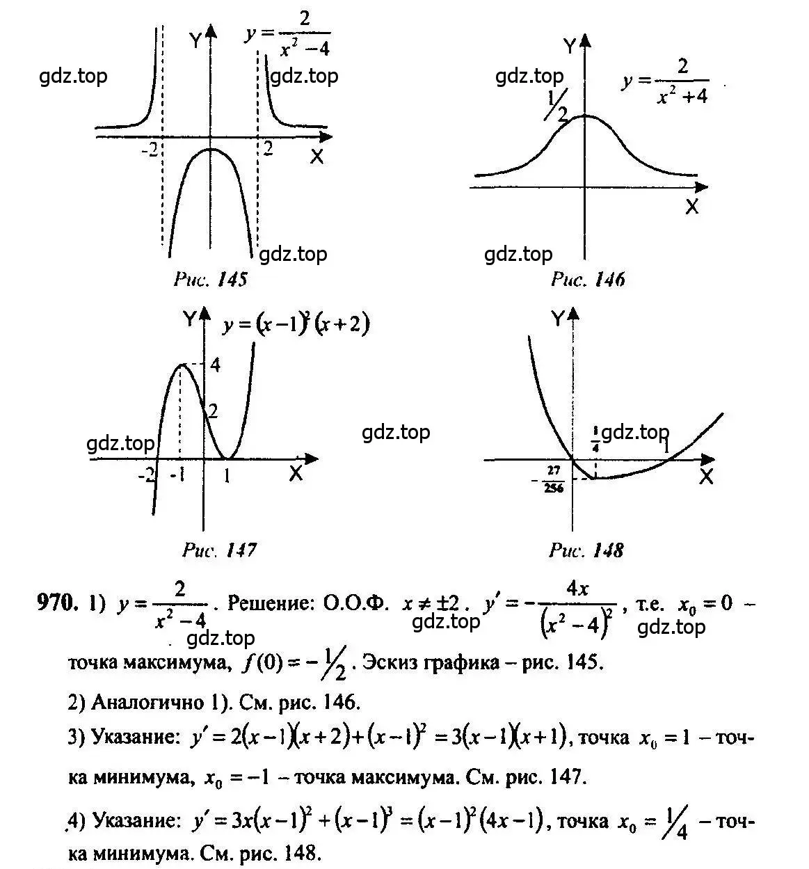 Решение 5. номер 970 (страница 289) гдз по алгебре 10-11 класс Алимов, Колягин, учебник