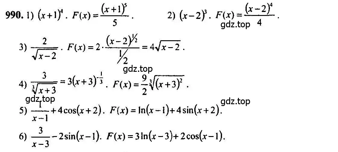 Решение 5. номер 990 (страница 296) гдз по алгебре 10-11 класс Алимов, Колягин, учебник