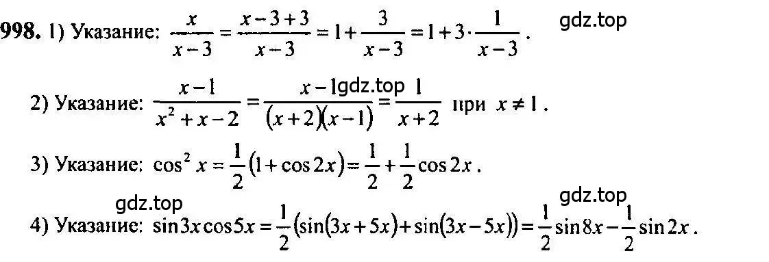Решение 5. номер 998 (страница 296) гдз по алгебре 10-11 класс Алимов, Колягин, учебник