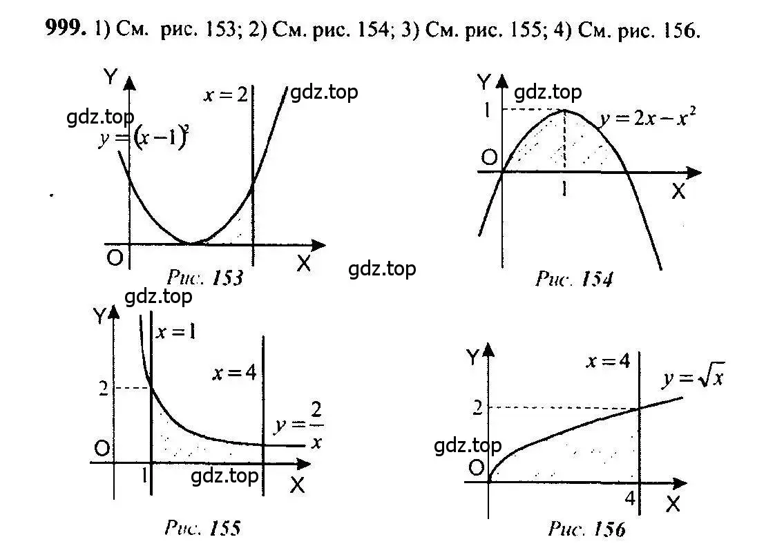 Решение 5. номер 999 (страница 300) гдз по алгебре 10-11 класс Алимов, Колягин, учебник
