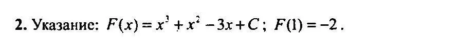 Решение 5. номер 2 (страница 315) гдз по алгебре 10-11 класс Алимов, Колягин, учебник