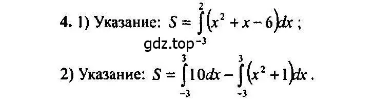 Решение 5. номер 4 (страница 315) гдз по алгебре 10-11 класс Алимов, Колягин, учебник