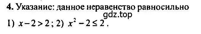 Решение 5. номер 4 (страница 88) гдз по алгебре 10-11 класс Алимов, Колягин, учебник