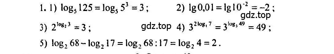 Решение 5. номер 1 (страница 114) гдз по алгебре 10-11 класс Алимов, Колягин, учебник