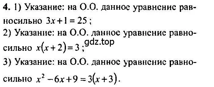 Решение 5. номер 4 (страница 114) гдз по алгебре 10-11 класс Алимов, Колягин, учебник