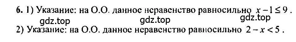 Решение 5. номер 6 (страница 114) гдз по алгебре 10-11 класс Алимов, Колягин, учебник