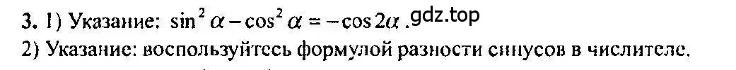 Решение 5. номер 3 (страница 166) гдз по алгебре 10-11 класс Алимов, Колягин, учебник