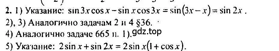 Решение 5. номер 2 (страница 198) гдз по алгебре 10-11 класс Алимов, Колягин, учебник