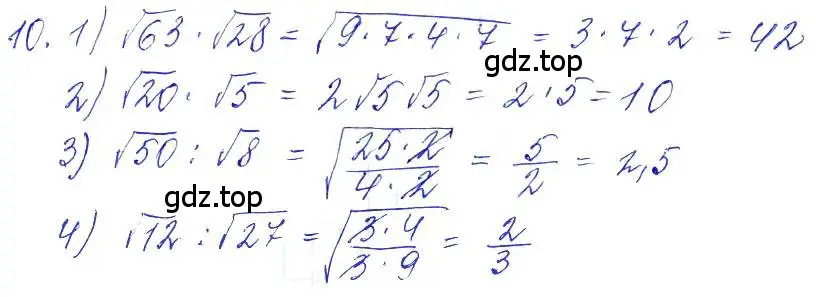 Решение 6. номер 10 (страница 10) гдз по алгебре 10-11 класс Алимов, Колягин, учебник