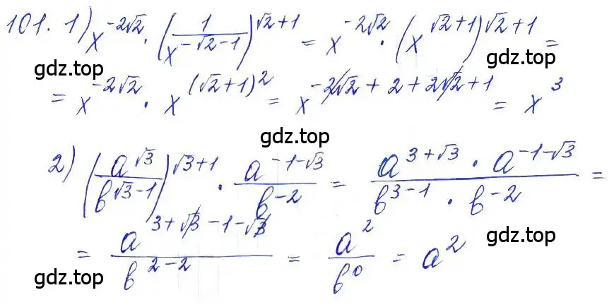 Решение 6. номер 101 (страница 36) гдз по алгебре 10-11 класс Алимов, Колягин, учебник