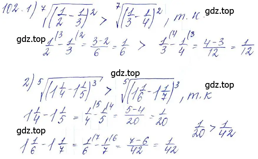 Решение 6. номер 102 (страница 36) гдз по алгебре 10-11 класс Алимов, Колягин, учебник