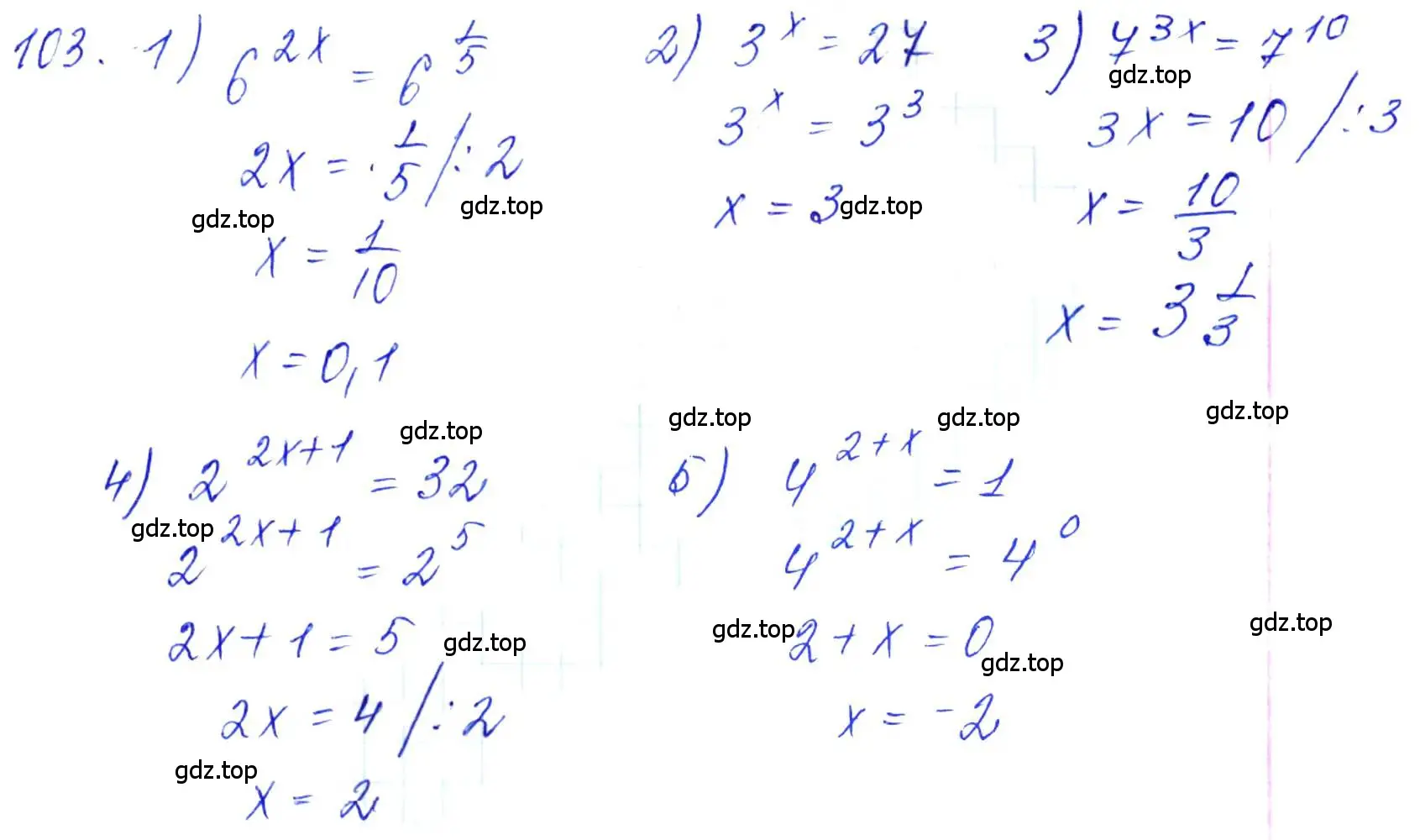 Решение 6. номер 103 (страница 36) гдз по алгебре 10-11 класс Алимов, Колягин, учебник