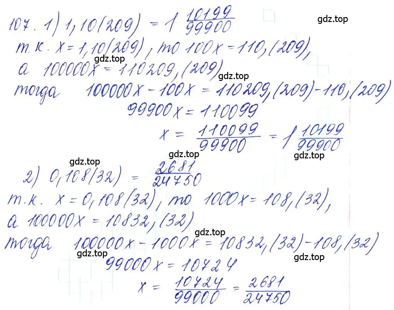 Решение 6. номер 107 (страница 37) гдз по алгебре 10-11 класс Алимов, Колягин, учебник