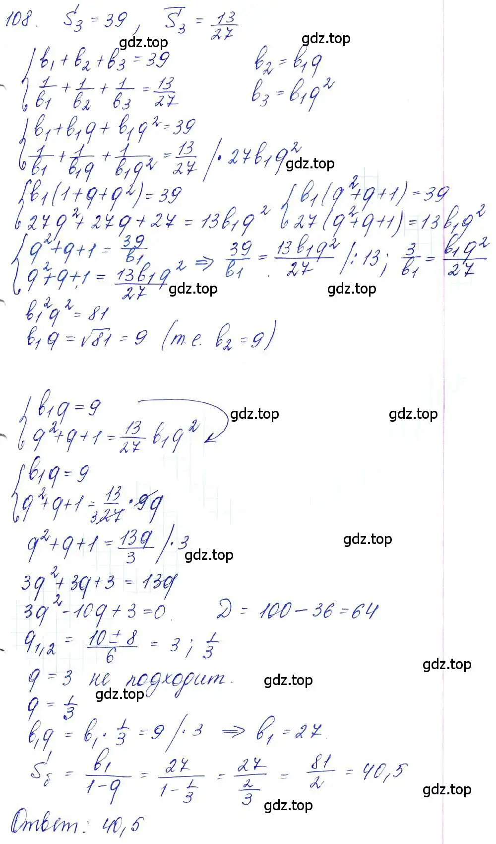 Решение 6. номер 108 (страница 37) гдз по алгебре 10-11 класс Алимов, Колягин, учебник