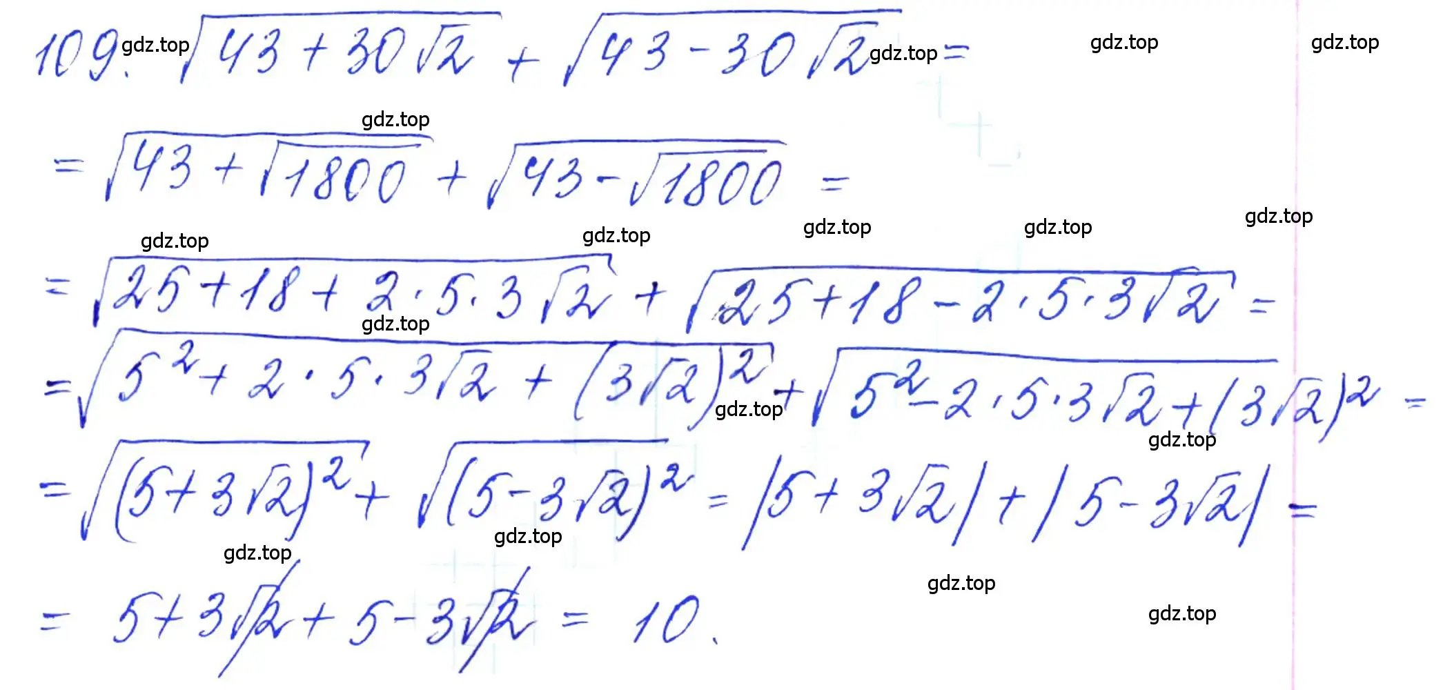 Решение 6. номер 109 (страница 37) гдз по алгебре 10-11 класс Алимов, Колягин, учебник