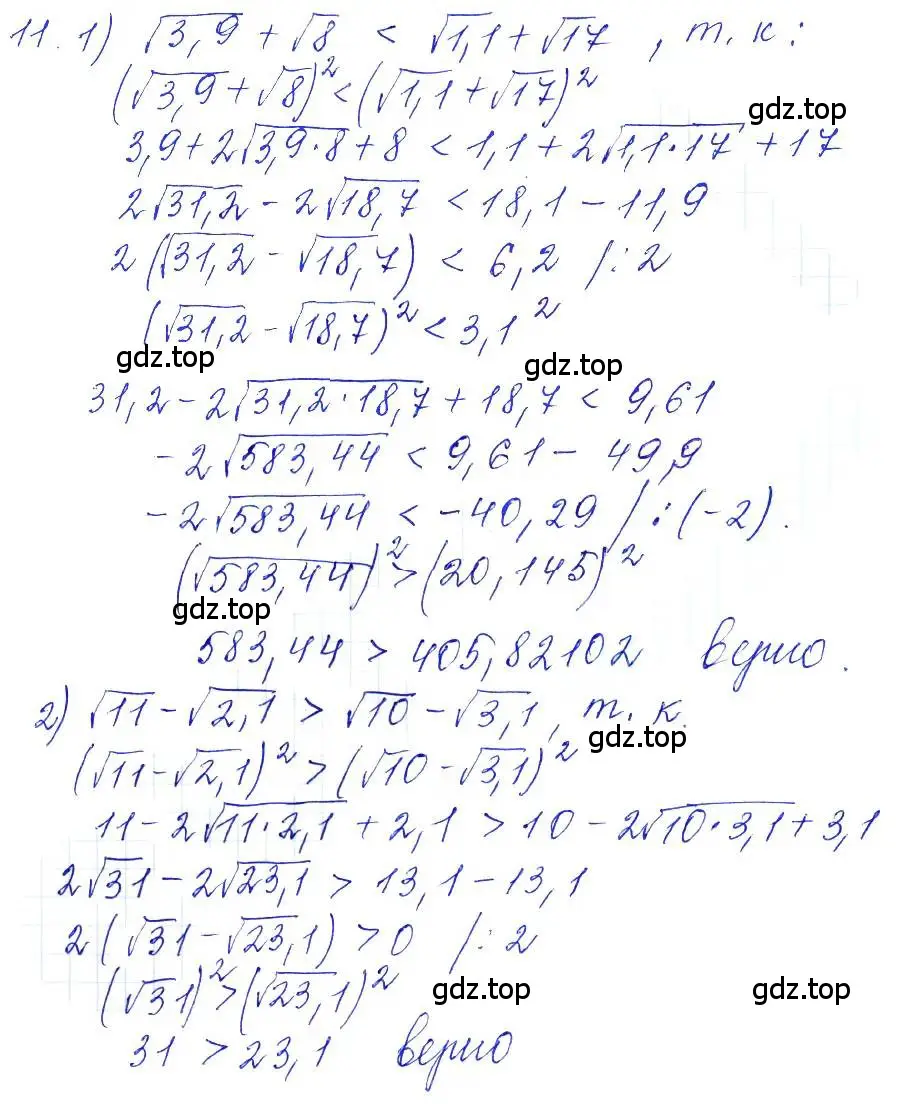 Решение 6. номер 11 (страница 10) гдз по алгебре 10-11 класс Алимов, Колягин, учебник