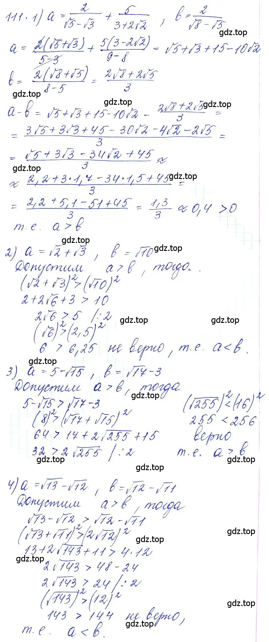 Решение 6. номер 111 (страница 37) гдз по алгебре 10-11 класс Алимов, Колягин, учебник