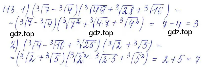 Решение 6. номер 113 (страница 38) гдз по алгебре 10-11 класс Алимов, Колягин, учебник