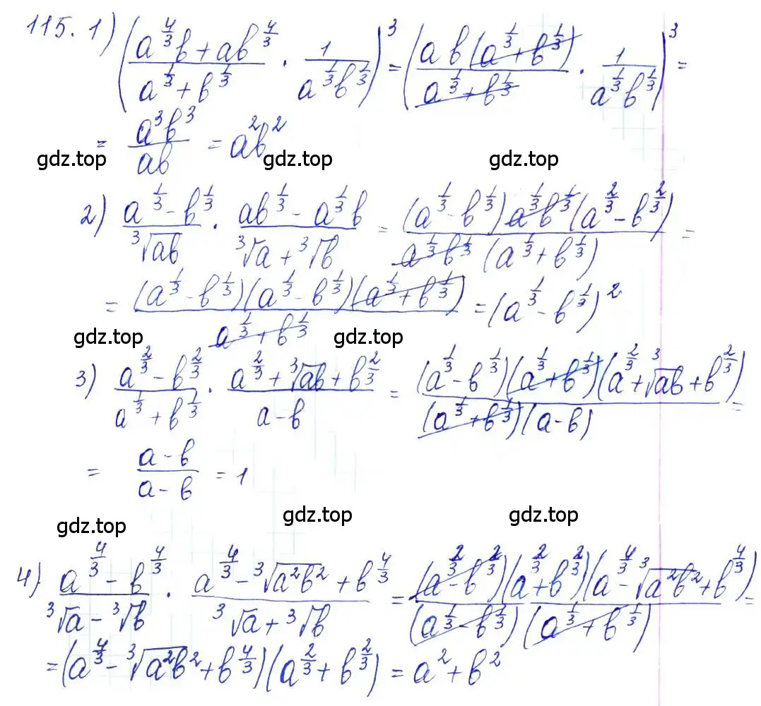 Решение 6. номер 115 (страница 38) гдз по алгебре 10-11 класс Алимов, Колягин, учебник