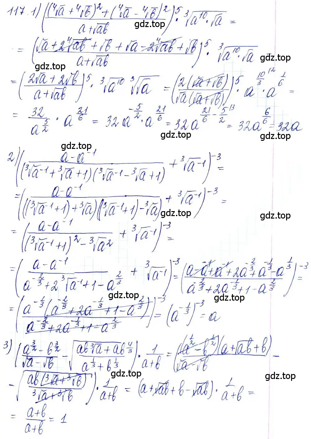 Решение 6. номер 117 (страница 38) гдз по алгебре 10-11 класс Алимов, Колягин, учебник