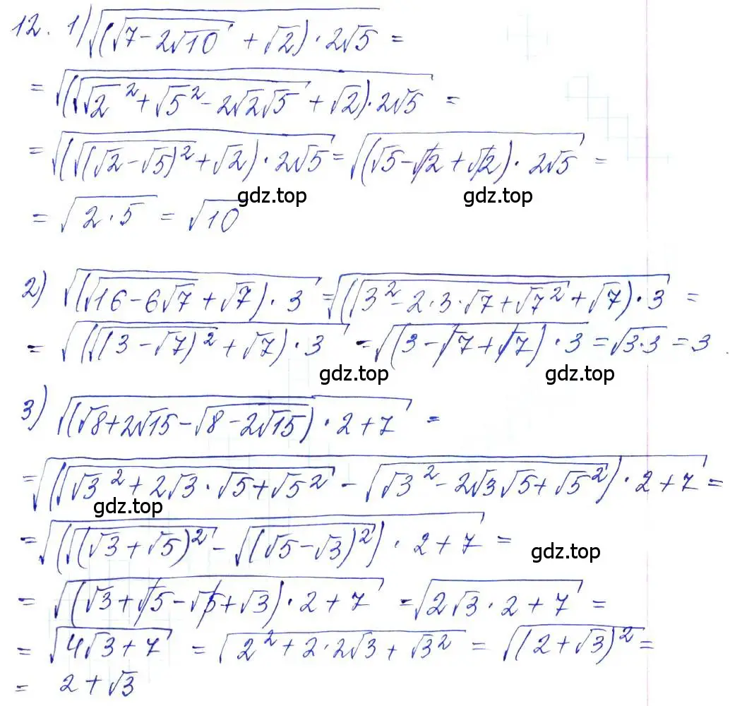 Решение 6. номер 12 (страница 10) гдз по алгебре 10-11 класс Алимов, Колягин, учебник