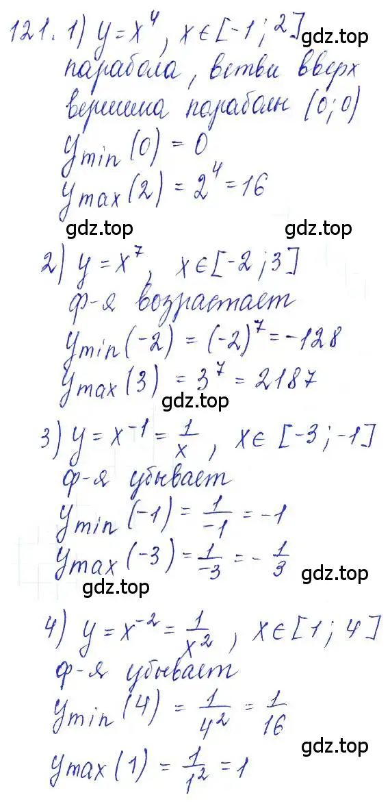 Решение 6. номер 121 (страница 46) гдз по алгебре 10-11 класс Алимов, Колягин, учебник