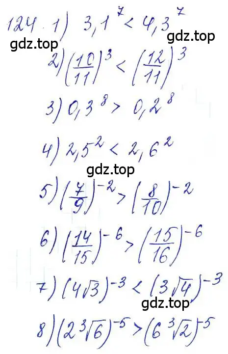 Решение 6. номер 124 (страница 46) гдз по алгебре 10-11 класс Алимов, Колягин, учебник
