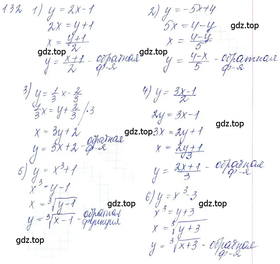 Решение 6. номер 132 (страница 52) гдз по алгебре 10-11 класс Алимов, Колягин, учебник
