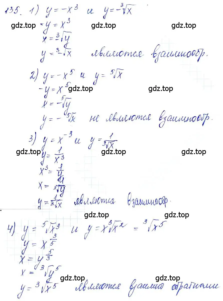 Решение 6. номер 135 (страница 52) гдз по алгебре 10-11 класс Алимов, Колягин, учебник