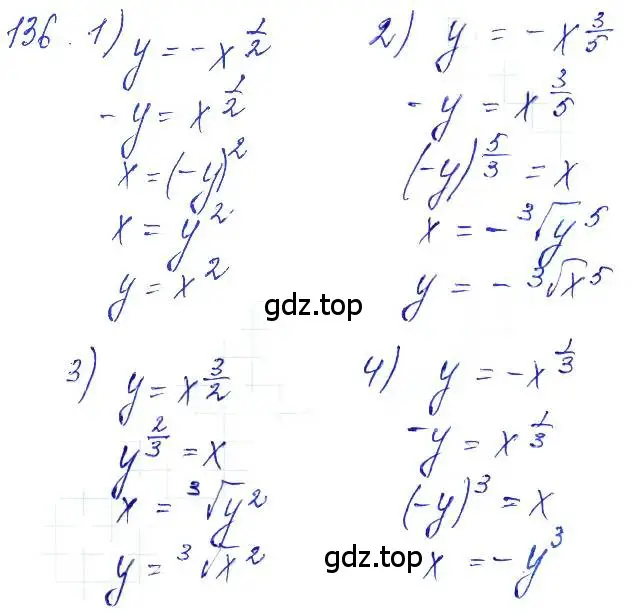 Решение 6. номер 136 (страница 53) гдз по алгебре 10-11 класс Алимов, Колягин, учебник