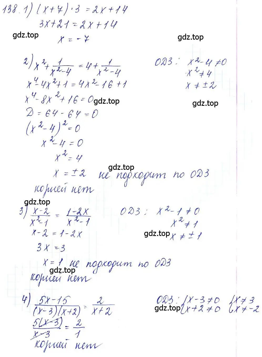 Решение 6. номер 138 (страница 58) гдз по алгебре 10-11 класс Алимов, Колягин, учебник
