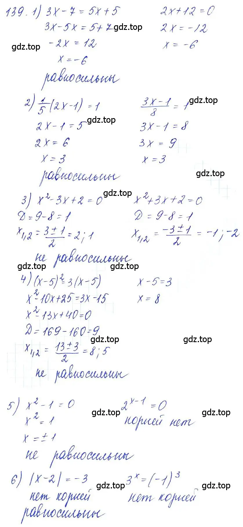 Решение 6. номер 139 (страница 58) гдз по алгебре 10-11 класс Алимов, Колягин, учебник