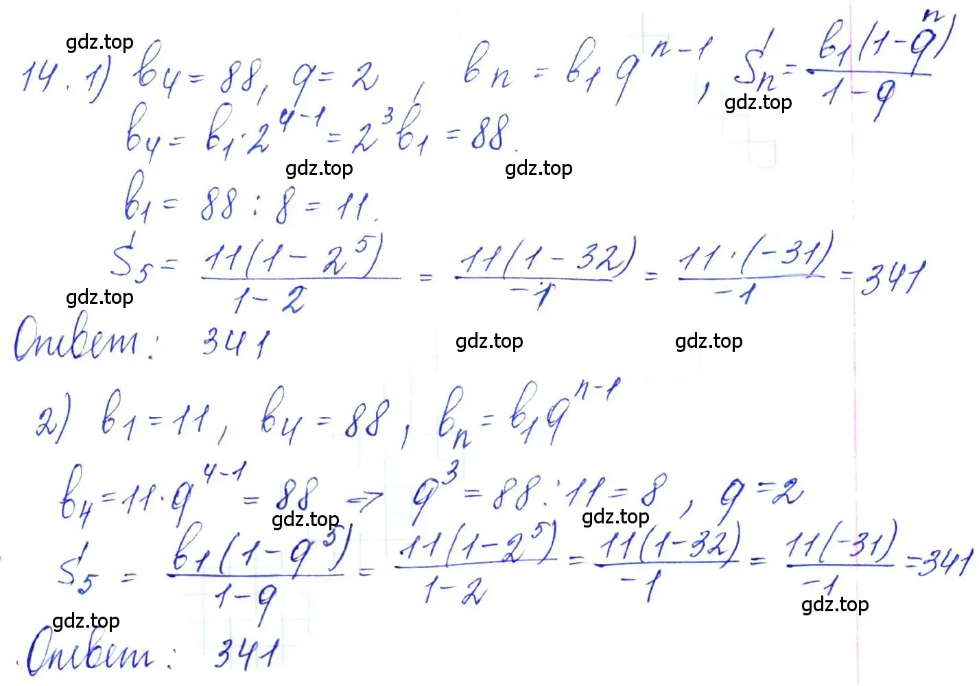 Решение 6. номер 14 (страница 15) гдз по алгебре 10-11 класс Алимов, Колягин, учебник
