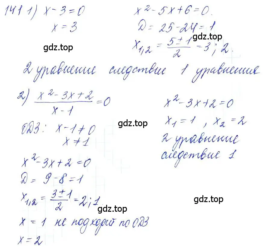 Решение 6. номер 141 (страница 59) гдз по алгебре 10-11 класс Алимов, Колягин, учебник