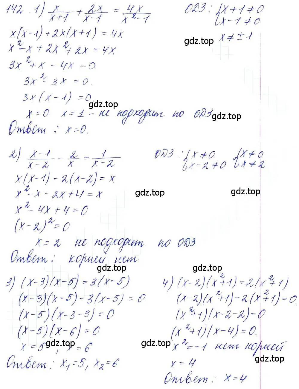 Решение 6. номер 142 (страница 59) гдз по алгебре 10-11 класс Алимов, Колягин, учебник