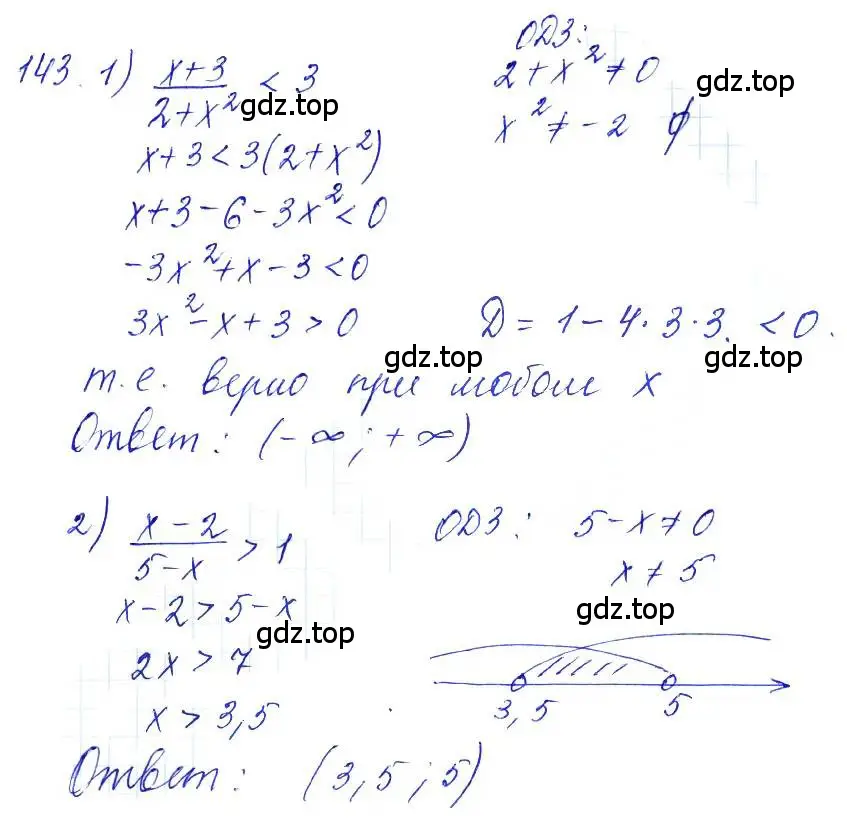 Решение 6. номер 143 (страница 59) гдз по алгебре 10-11 класс Алимов, Колягин, учебник