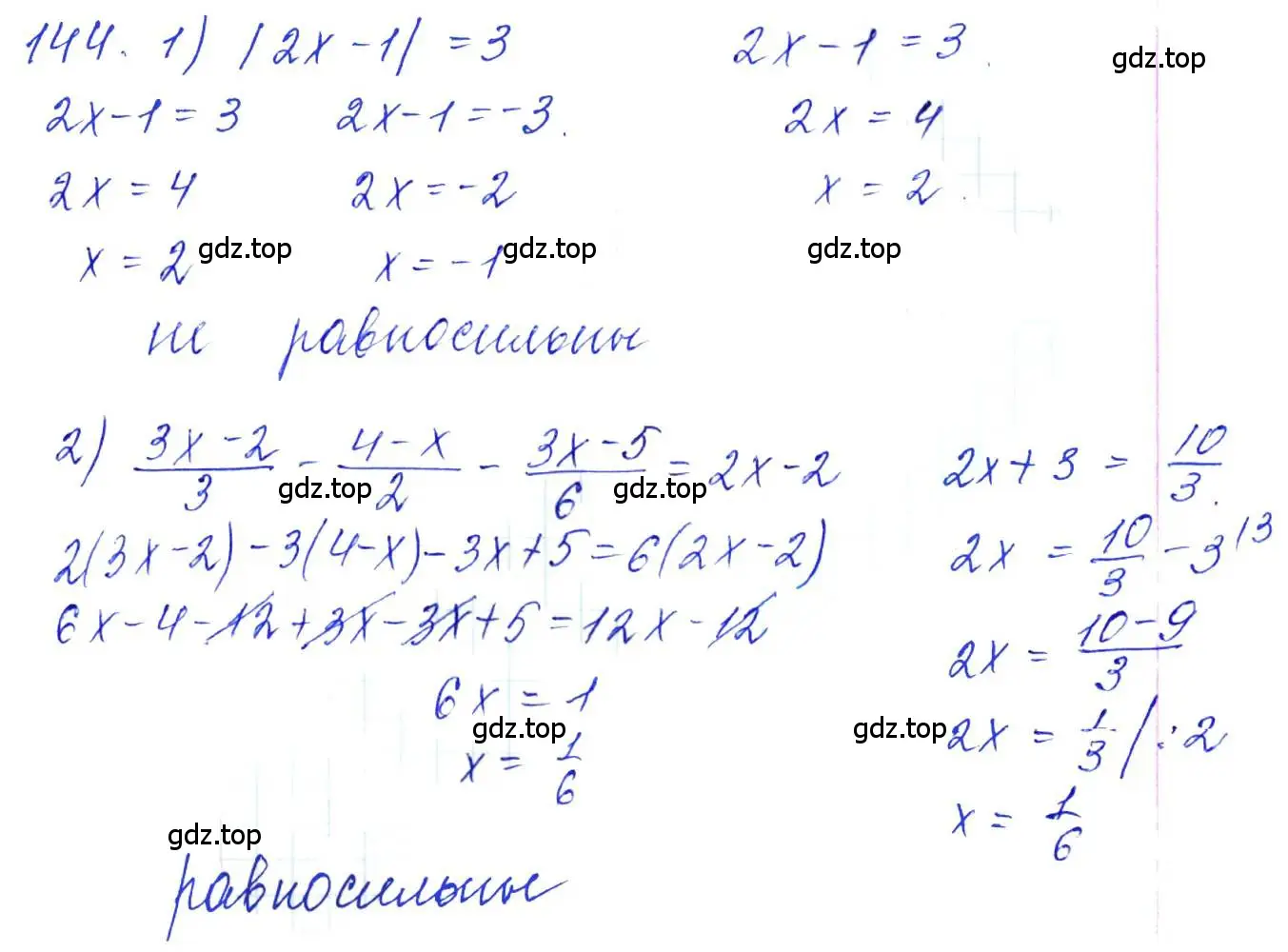 Решение 6. номер 144 (страница 59) гдз по алгебре 10-11 класс Алимов, Колягин, учебник
