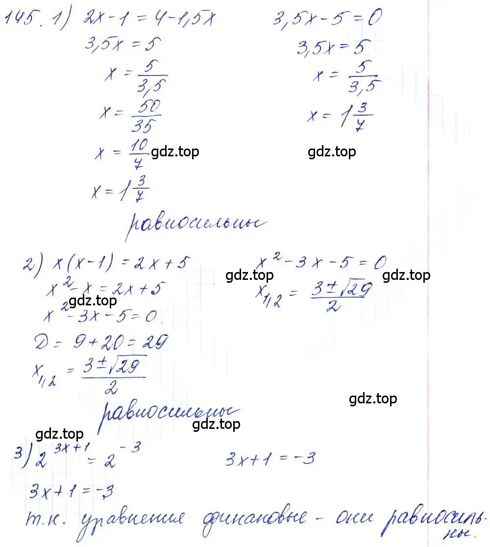 Решение 6. номер 145 (страница 59) гдз по алгебре 10-11 класс Алимов, Колягин, учебник
