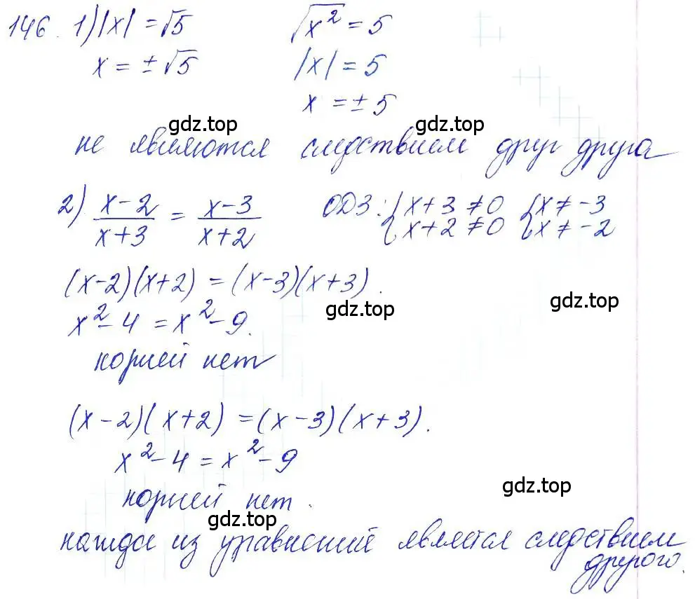 Решение 6. номер 146 (страница 59) гдз по алгебре 10-11 класс Алимов, Колягин, учебник