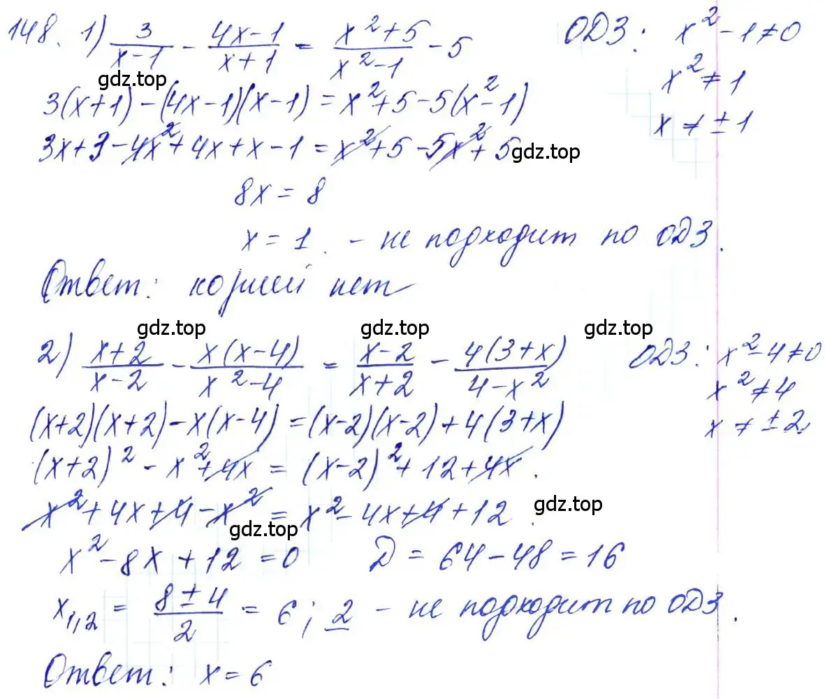 Решение 6. номер 148 (страница 59) гдз по алгебре 10-11 класс Алимов, Колягин, учебник