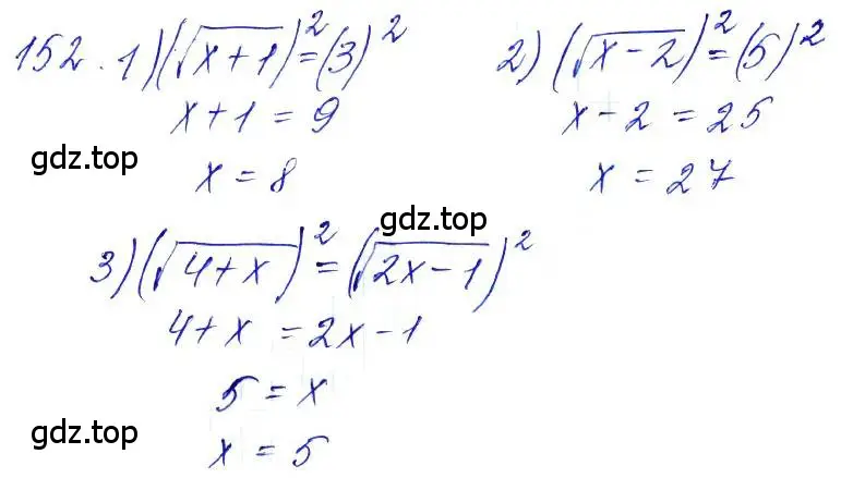 Решение 6. номер 152 (страница 62) гдз по алгебре 10-11 класс Алимов, Колягин, учебник